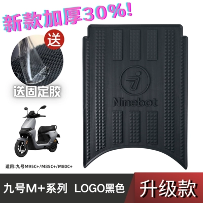 Electric vehicle foot mat – Pad - speed-model-no-9-m-series-logo-black-lettering