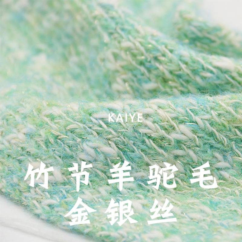 7支竹节羊驼毛金银丝羊毛棉花式手混线毛线织女钩针特种纱线批发