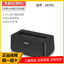 ���SSKӲ�̺�NVMe˫�̵���USB3.0Ӳ���� M.2 ����-20Gbps DK20