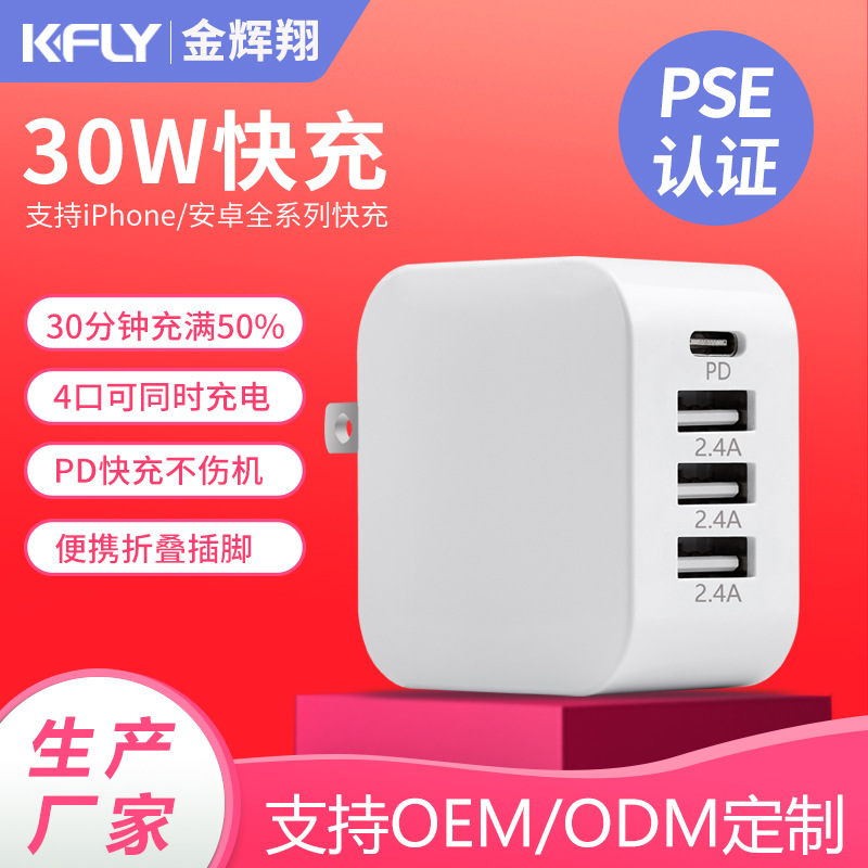 适用苹果15小米手机充电器pd20w充电头USB多口适配器pse充电器30w