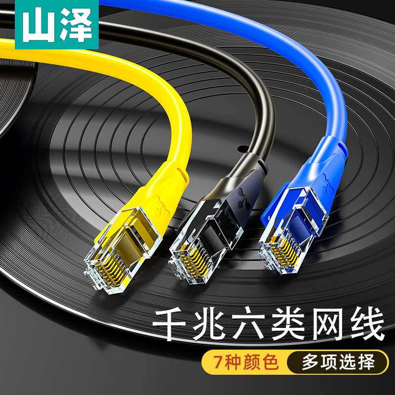 Yamazawa Class 6 Network Cable CAT6 Gigabit Household Finished Jumper Computer Router Set Top Box Broadband Cable 2m