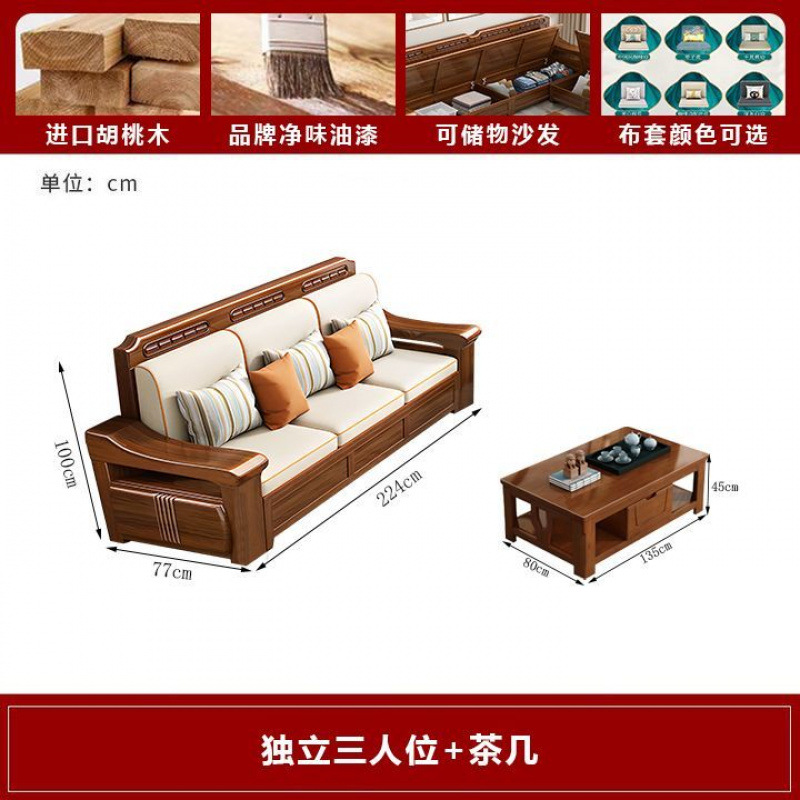Nuevo estilo chino sala de estar juego completo sofá de madera maciza apartamento grande y pequeño nogal sofá de almacenamiento de madera maciza atmosférica de doble uso para invierno y verano image 28