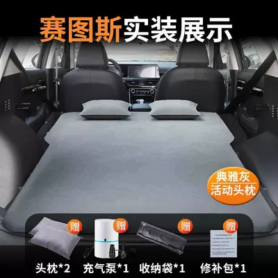 Kia Seltos Special Mattress Vehicle-mounted inflatable bed - situs-special-car-bed-0-gap-fit-elegant-graytwo-pillows-comes-with-air-pump-storage-bag-repair-kit