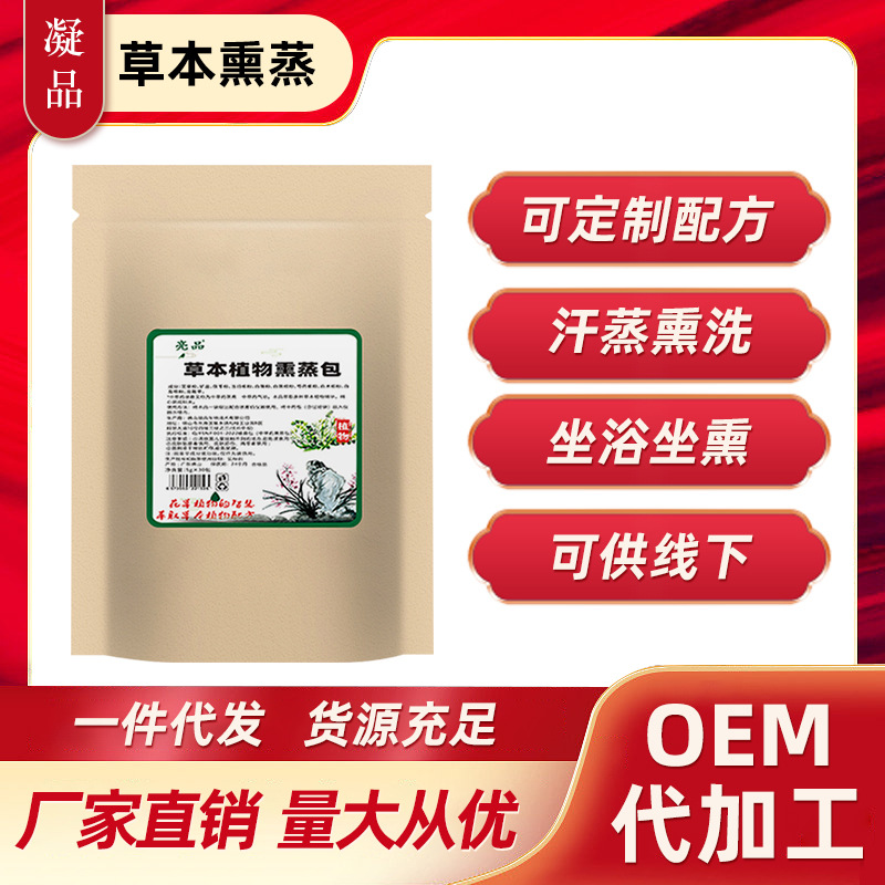 150g Yao bath face Fumigation Waist and abdomen Hot pack men and women household Khan steam Botany Fumigation Medicine package wholesale