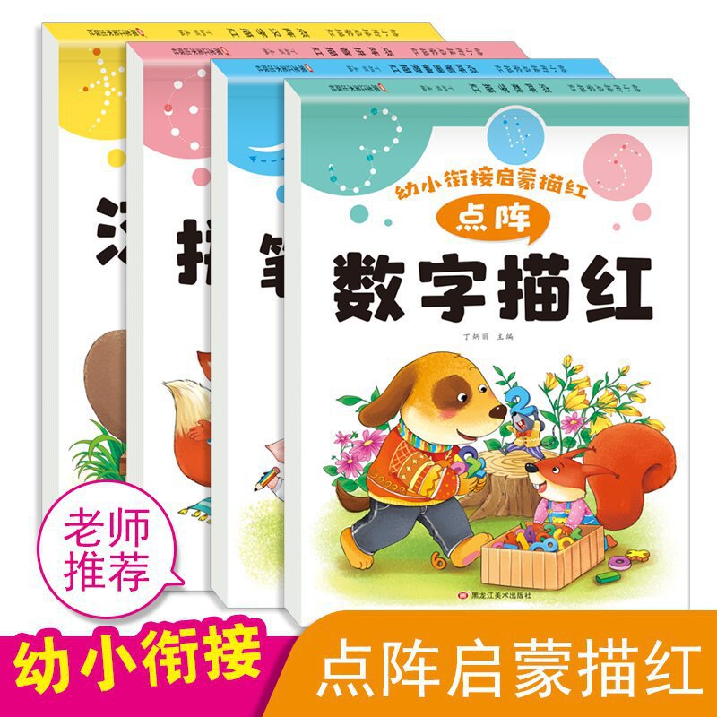 Preschool to Kindergarten Transition Enlightenment Tracing Book Dot Matrix Stroke Radicals Chinese Characters Numbers Pinyin Tracing Preschool Writing Practice Workbook