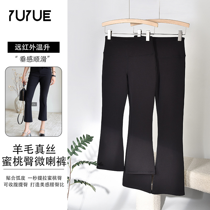 Yuyue 2026 New Style Wool and Silk Windproof Women's Peach Hip Flared Pants Slim Fit Elastic Casual Pants for Women