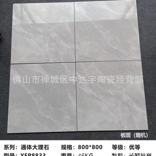 ��FS800*800MM��600x1200��750x1500���״���ʯ��d�Ƶ����ɴu