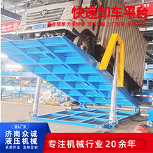 厢式货车卸货平台 9.6米快递翻板卸车机 全自动物流快递卸车设备