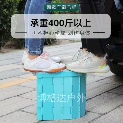Car Toilet Outdoor Mobile Other Automotive Safety Supplies