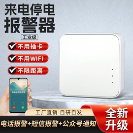 报警主机;报警探测器;其他报警器