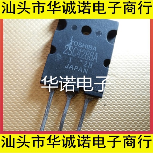 大功率行管 2SC4288A C4288A 原装进口拆机原字测好