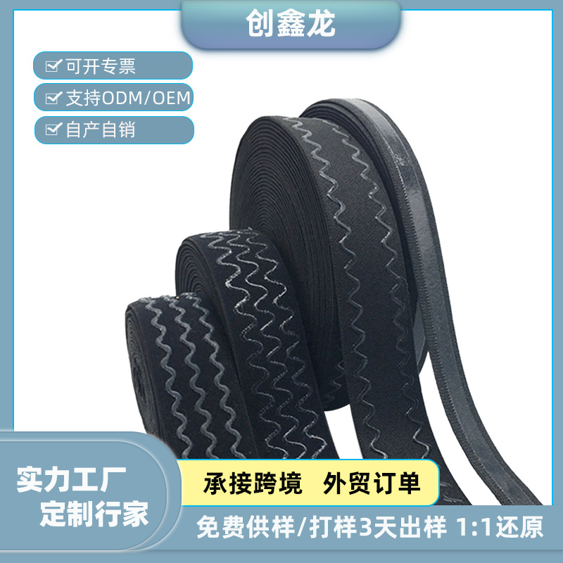 防滑滴胶松紧带 高强度防滑滑雪服专用橡筋裤腰提花松紧带批发