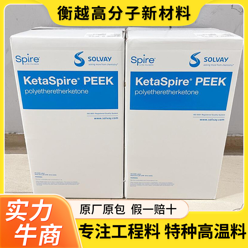 PEEK世索科KT-880CF30碳纤增强30索尔维KetaSpire聚醚醚酮SYENSQO