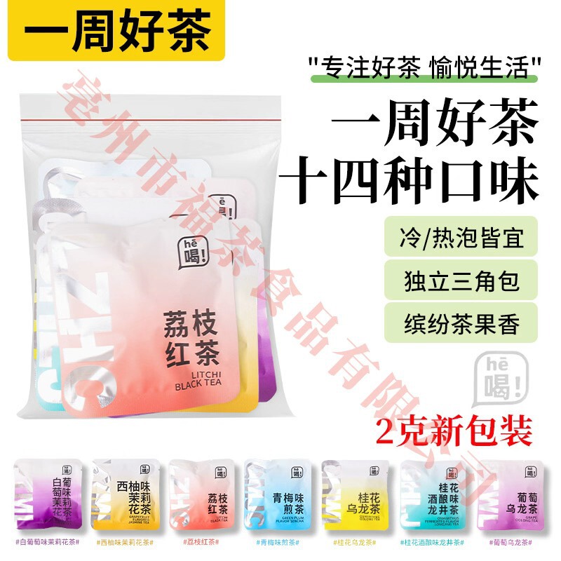 Cold Brew Tea, Hot Brew Tea Factory, Weekly Selection of Quality Tea, 2g Peach Oolong Tea, Jasmine Tea, Individually Packaged Health Tea Cold Brew Tea, Hot Brew Tea Factory, Weekly Selection of Quality Tea, 2g Peach Oolong Tea, Jasmine Tea, Individually Packaged Health Tea