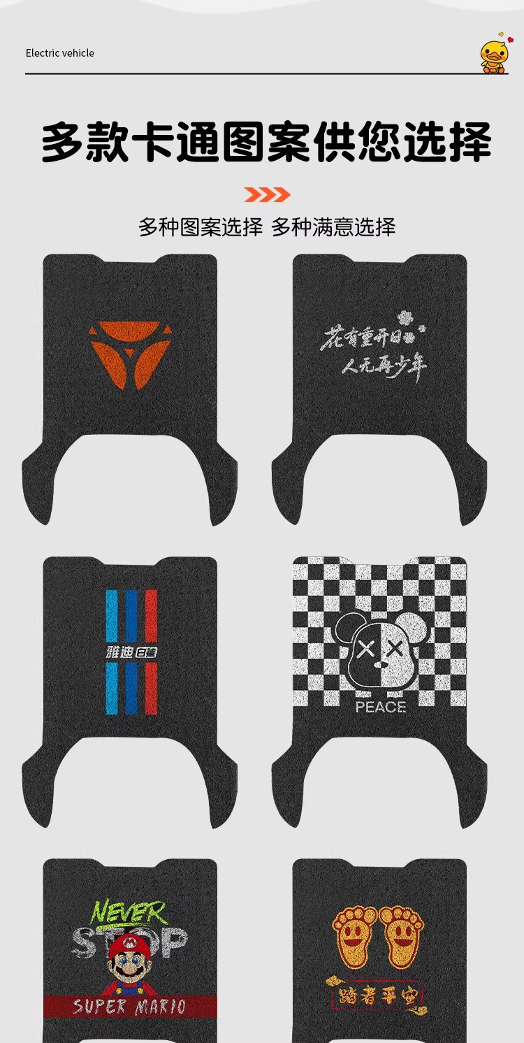 Suitable for Yadi White Shark Second-Generation Long Footrest Pads, Electric Vehicle Footrest Pads, Battery Car Motorcycle Footrest Pads