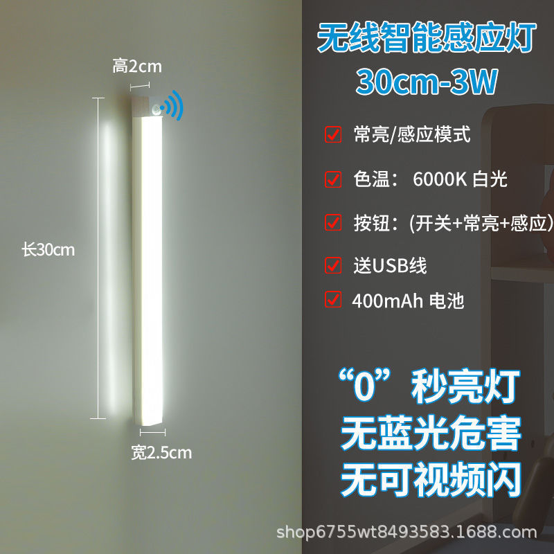 超薄知能人体感応ledランプ長条磁気吸引自己粘着タンス灯帯充電式酒棚棚灯条|undefined