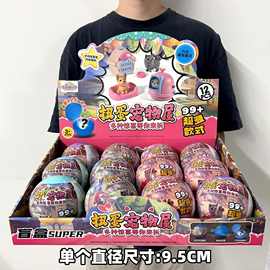 培训机构积分兑换礼品儿童盲盒玩具女孩惊喜球盲蛋迷你扭蛋机批发