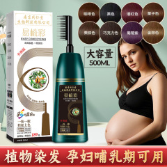 ナチュラル南京銅仁堂新しいイージーコームカラーヘアケア染毛剤は白髪をカバーすることができます染毛剤卸売ドロップシッピング