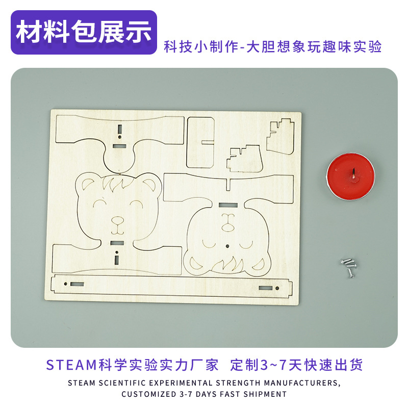 Pequeño dispositivo de imagen agujero creativo Tecnología pequeña producción DIY luz estudiante manual ciencia experimento dispositivo material al por mayor