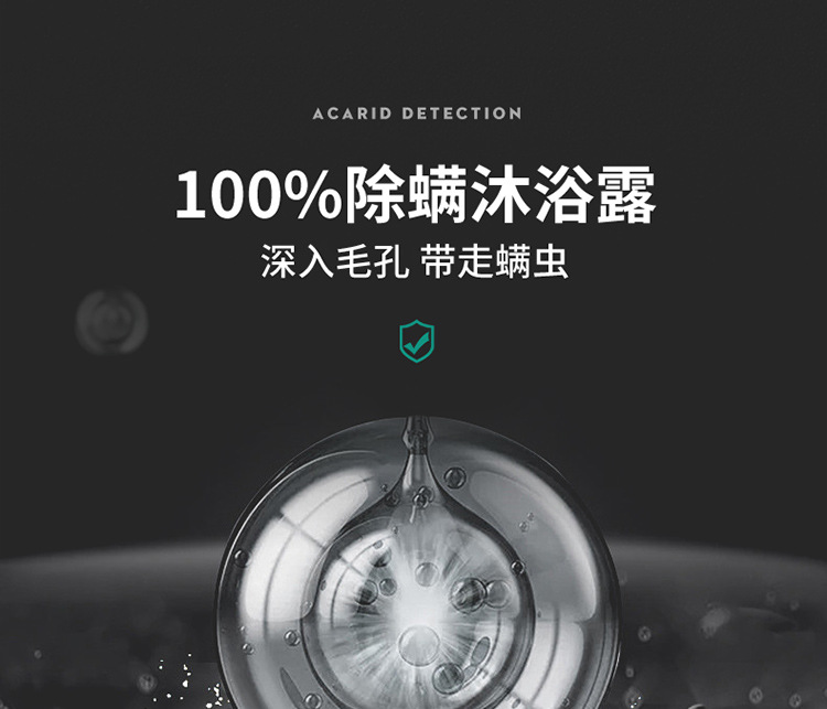 男士海盐净透香水沐浴露详情_08.jpg