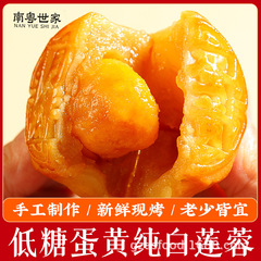 低糖单黄蛋黄纯白莲蓉月饼传统糕点中秋节送礼