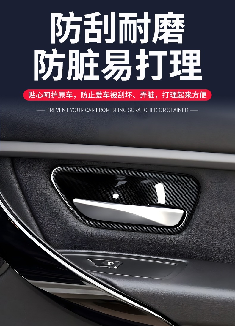Suitable for BMW 3 Series 13-19 interior door bowl air vent trim modification with carbon fiber pattern
