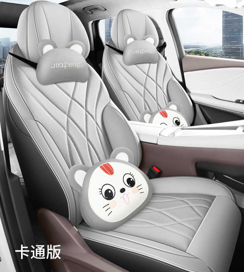 2025 Chery Xingtu Lingyun Special Car Seat Cover 300T Xingyao Edition All Seasons Cushion Seat Cover