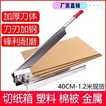 商用手动切纸箱铡刀切软塑料橡胶垫加工棉被泡沫海绵粉条切刀