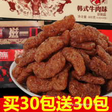 叻滋滋滋一口韩式素牛肉香菇肥牛辣条素肉怀旧小零食小吃休闲食品