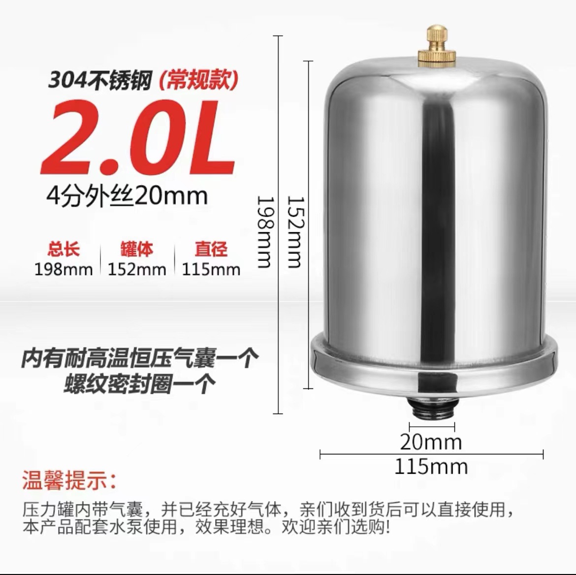 家用增压泵不锈钢压力罐2L气压罐自吸泵304不锈钢压力罐通用配件