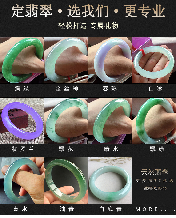 翡翠手镯详情头尾 - 副本