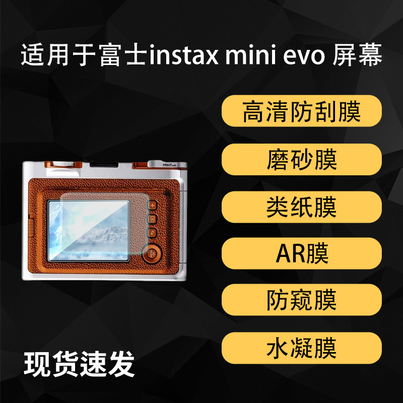 Suitable for Fuji Instax Mini Evo High-Definition Ar Film Fujifim Polaroid Liplay Hydrogel Paper Film