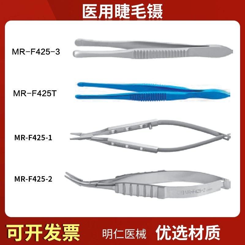 Офтальмологические микроинструменты Suzhou Mingren, медицинские пинцеты для ресниц для удаления ресниц, пинцеты с круглой головкой из нержавеющей стали, пинцеты для прививки