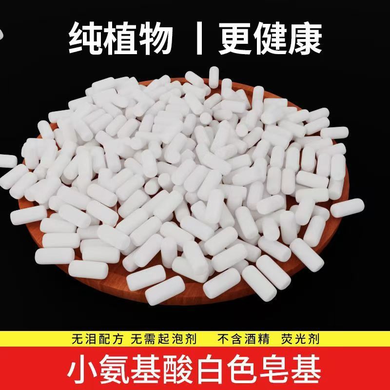 永陵石鹸ベース原料手作り石鹸材料 diy 原料ローズ石鹸ベースエッセンシャルオイル石鹸ベース天然植物石鹸|undefined