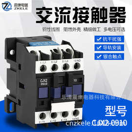 厂家直供 银触点 220V 交流接触器CJX2 0910 0901 24V 48V