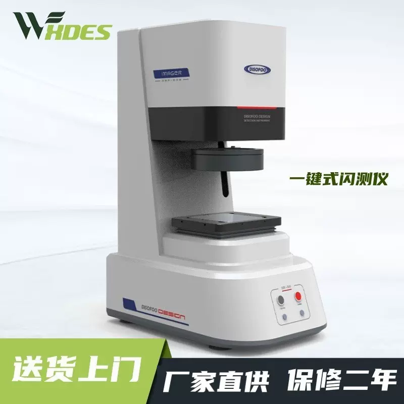 锡德恩斯  一键闪测仪光学影像测量仪全自动快速尺寸测量机自动测