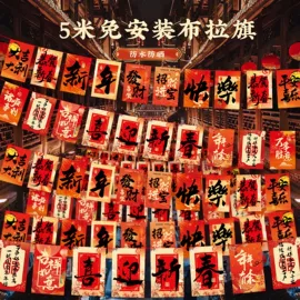 节庆用品;灯笼;红包/利是封