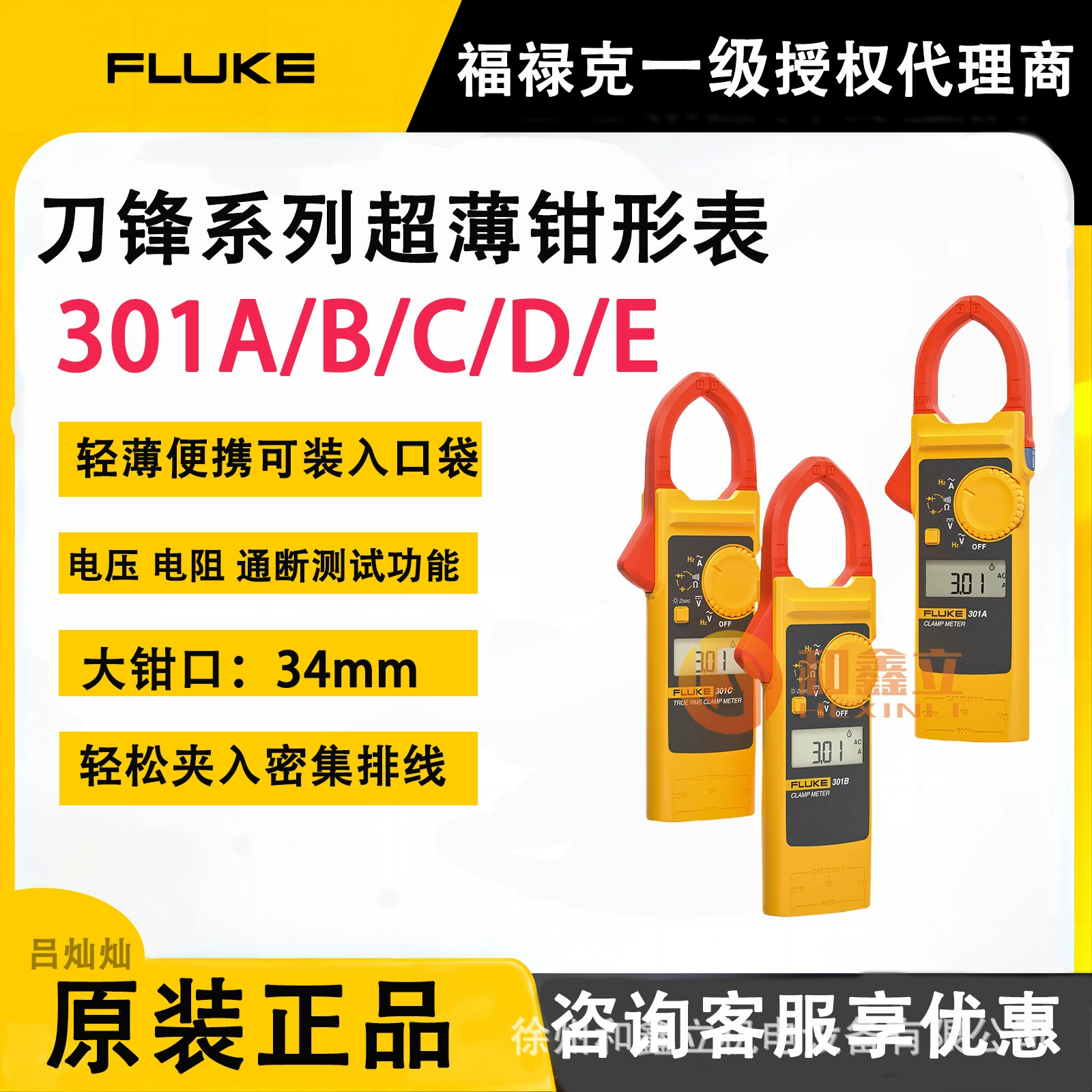 Fluke Fluke 301A/A+ клещевой мультиметр высокой точности 301D постоянный ток 301B301C/E амперметр