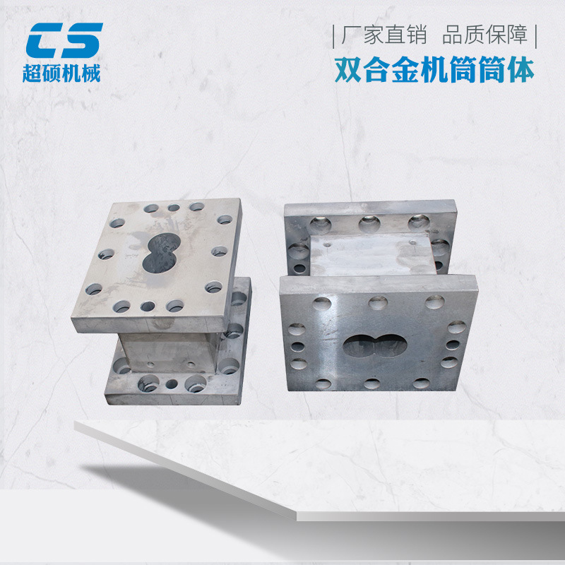 超硕双合金料筒镙杆 塑料挤出机 挤出机配件  双螺杆挤塑机配件