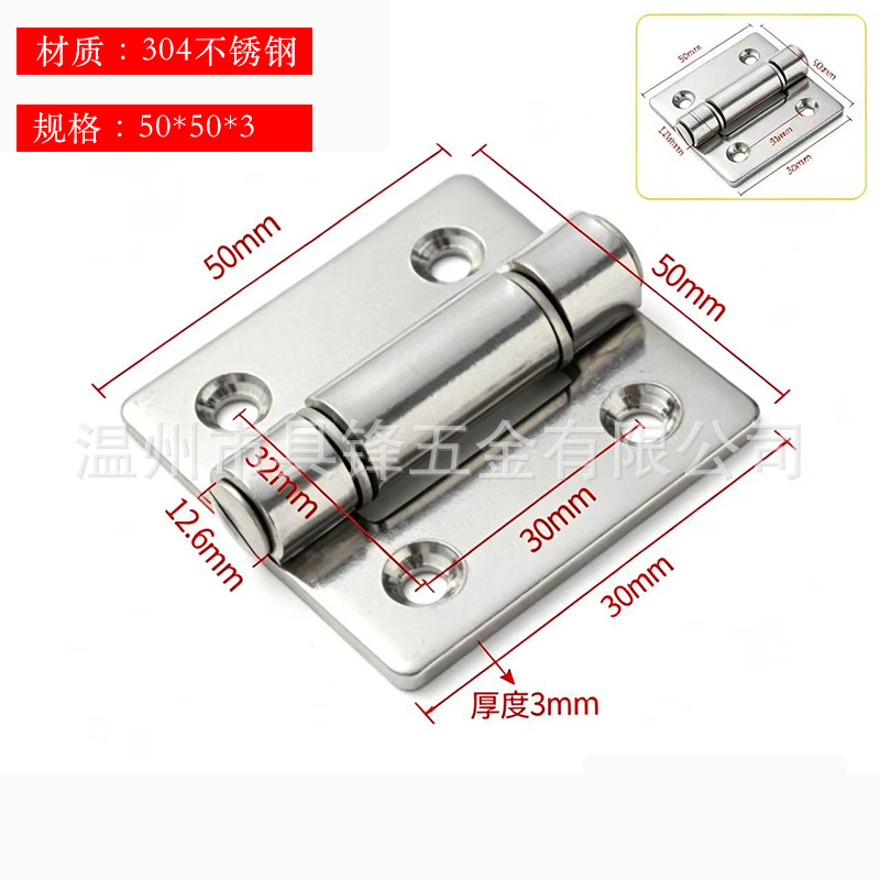 304 bisagra de acero inoxidable 50 * 50mm bisagra cuadrada máquina de equipos de gabinete puerta fabricantes de accesorios de hardware ahora