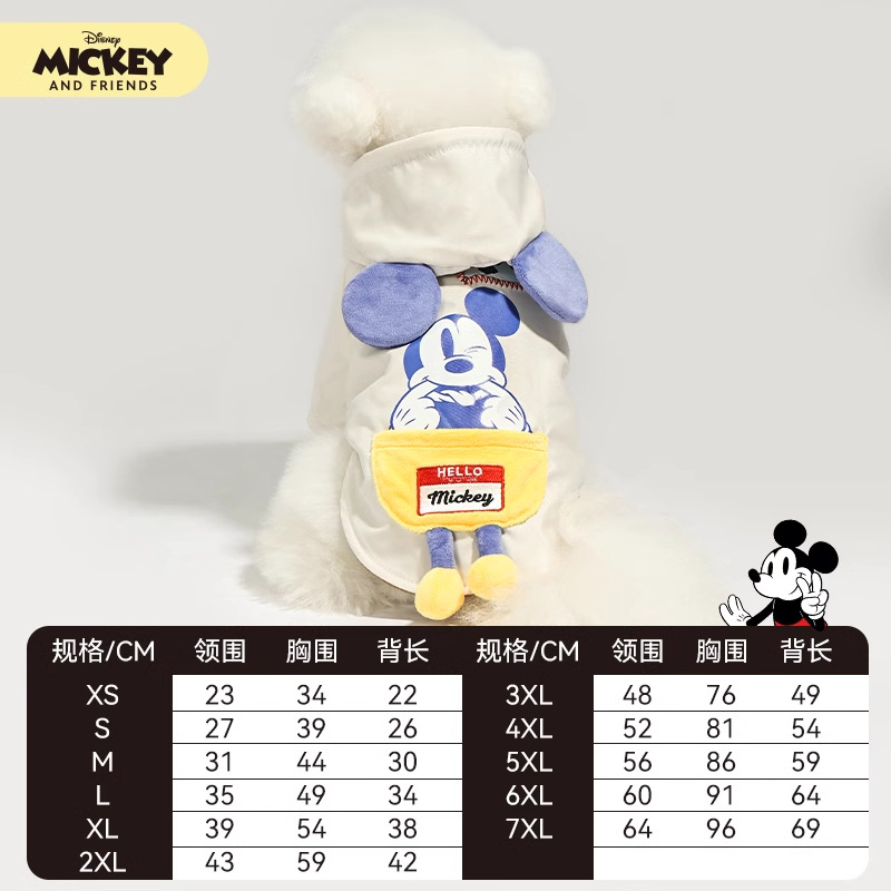 Disney Mickey Puppy Dog Ropa Teddy Corky Fight Cute Perro Otoño Invierno Ropa encapuchada Mascota Calentamiento