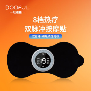 Intelligent Pulse Massager Ems Pulse Physiotherapy Instrument Meridian Dredging Shoulder and Neck Rehabilitation Instrument Heating Cervical Spine Massage Patch