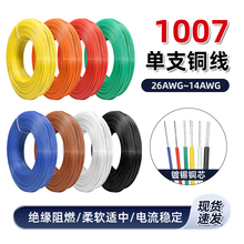 ����1007��о��26 24 20 18awg��̖��Ӳ�~������֧��a�~늾�5��