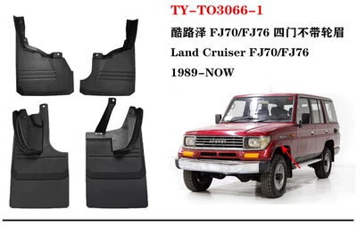 Fj71 Car Mud Flaps – Mudguard - black-land-cruiser-lcfj70-76-four-door-model-without-fender-flares