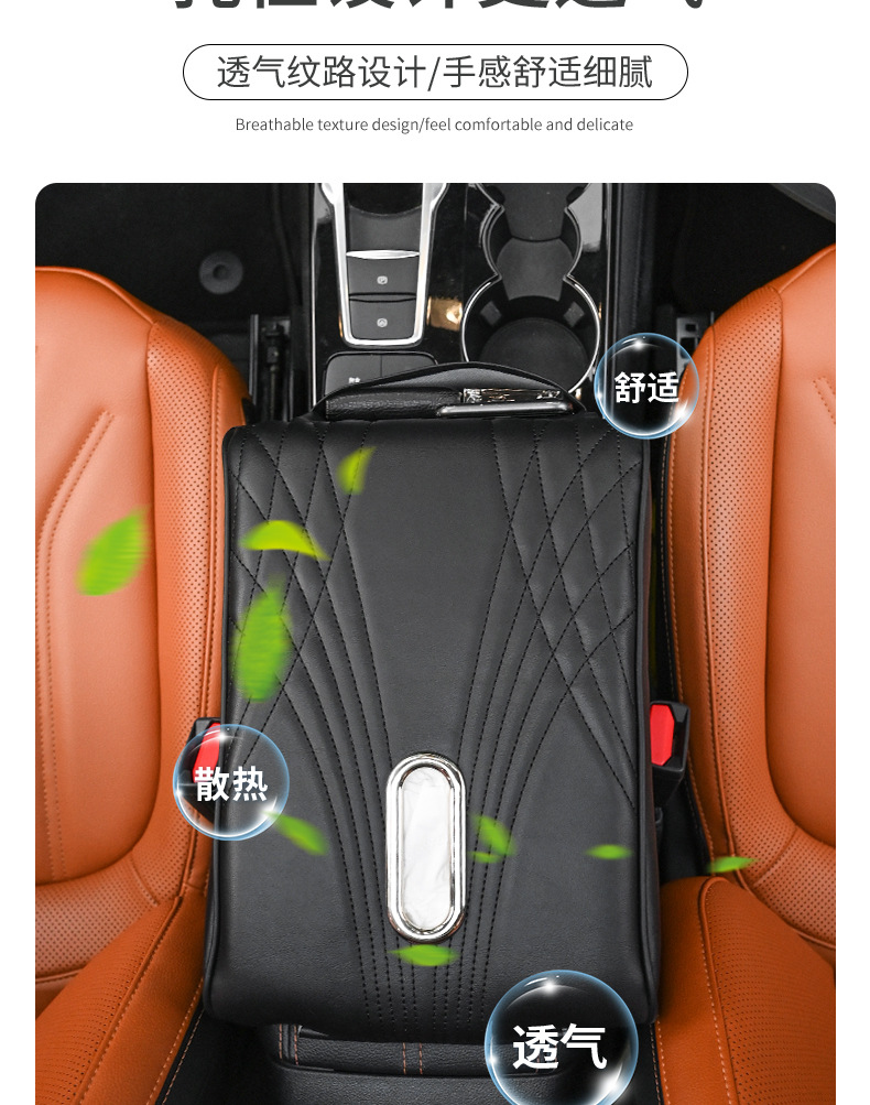 Car Armrest Box Pad Memory Foam Universal Tissue Box Central Armrest Protector Leather Material Booster