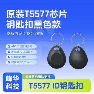 T5577耳׿�оƬ125KHz�T�����Б���IС�^�������ic���ǽ��|
