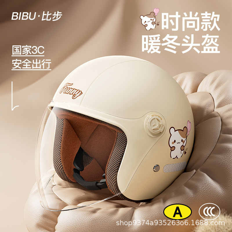 New National Standard 3C Certified Electric Vehicle Helmet Women's Battery Motorcycle Half Helmet Men's All-Season Winter Fall-Resistant New National Standard 3C Certified Electric Vehicle Helmet Women's Battery Motorcycle Half Helmet Men's All-Season Winter Fall-Resistant
