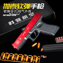 跨境热款 G17烈焰巨人格洛克模型玩具枪 手动可发射EVA软弹枪批发