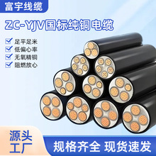 ZC-YJV銅芯阻燃電力電纜3/4/5芯交聯電力電纜0.6-1KV絕緣電源線