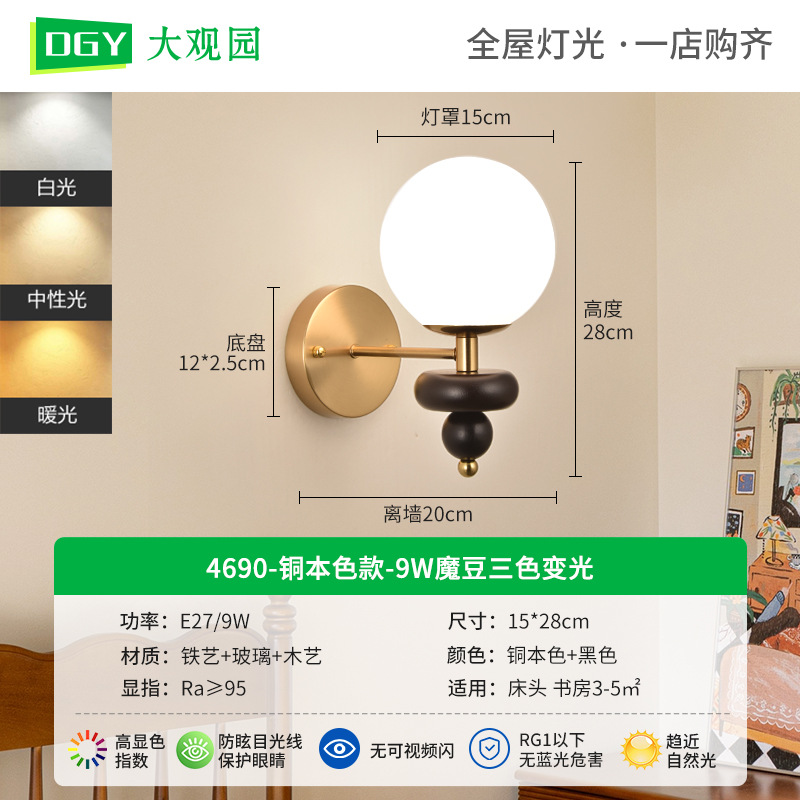 Grand View Garden dormitorio lámpara de cama lámpara de pared nuevo estilo francés retro lámpara de pared de madera maciza decoración de la atmósfera L271